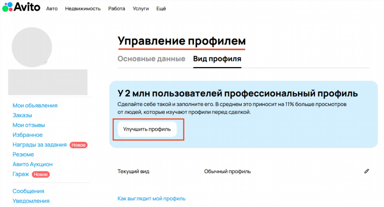 Авито подать бесплатное объявление от частных лиц без регистрации