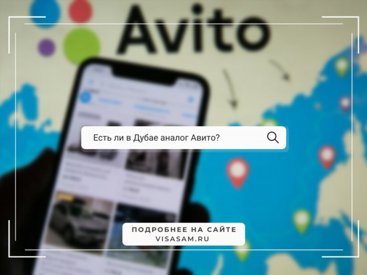 Авито похожие сайты объявлений