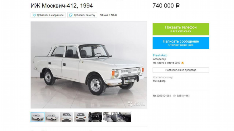 Авито псковская область авто с пробегом легковые частные объявления