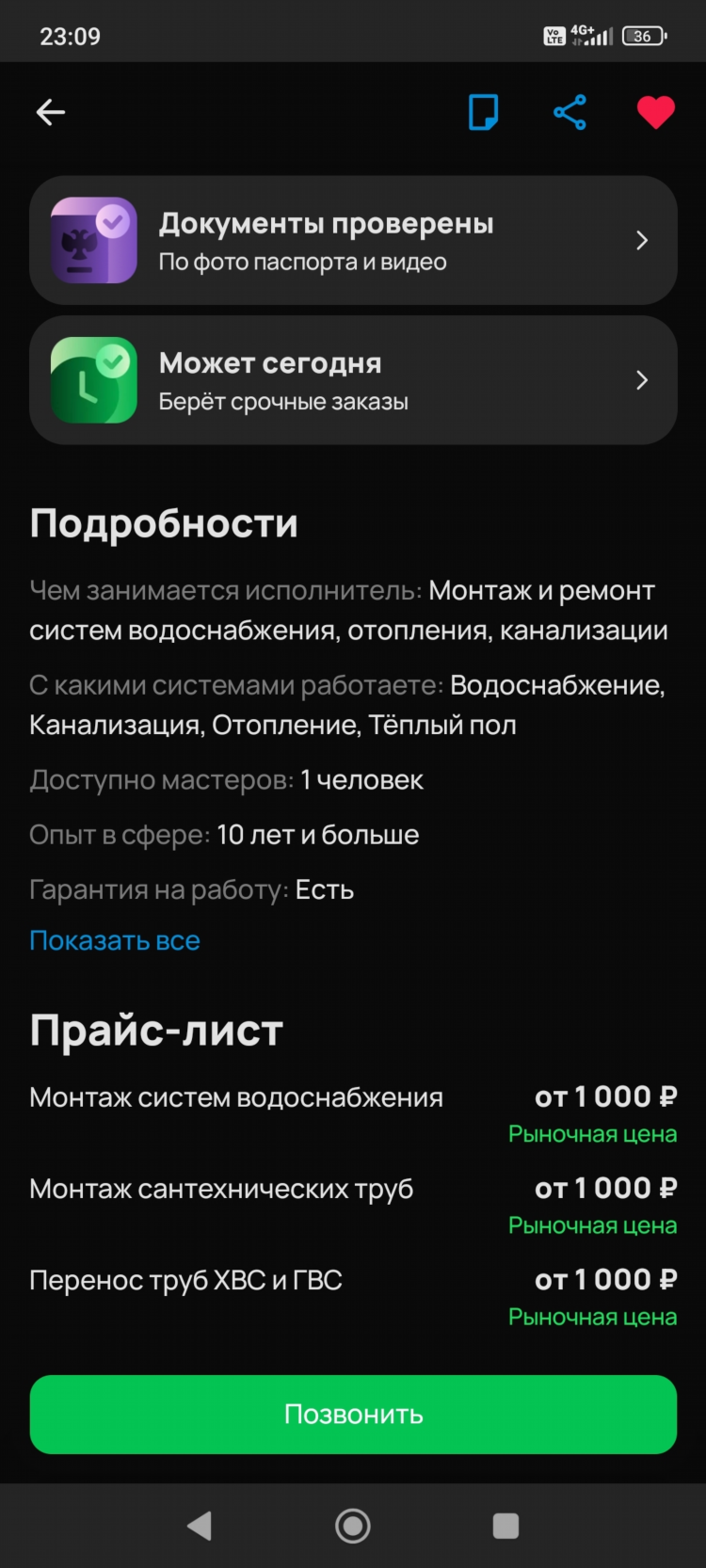 Авито работа воронежская область доска объявлений работа