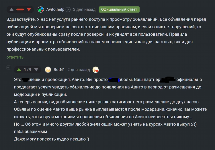 Авито республика алтай бесплатные объявления от частных лиц