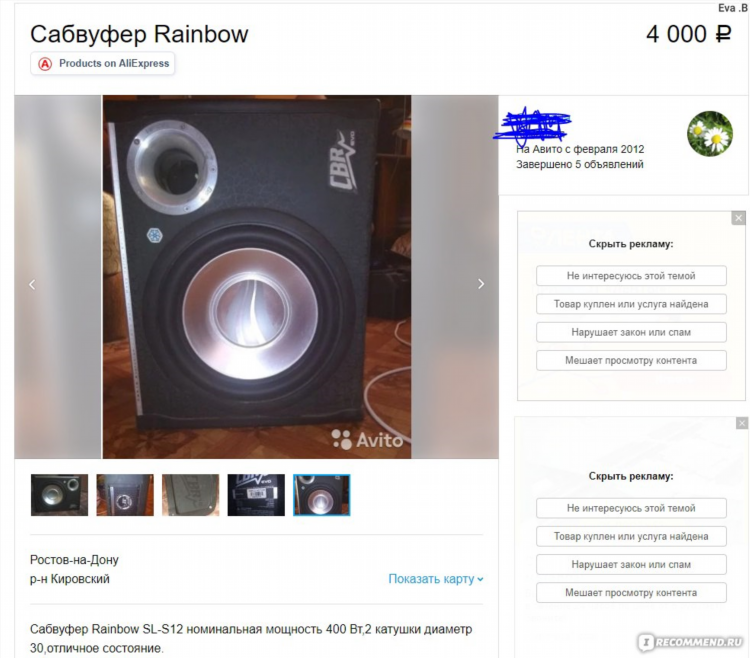 Авито ростов на дону бесплатные объявления от частных лиц