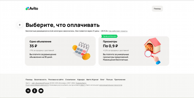 Авито ру бесплатные объявления доска объявлений