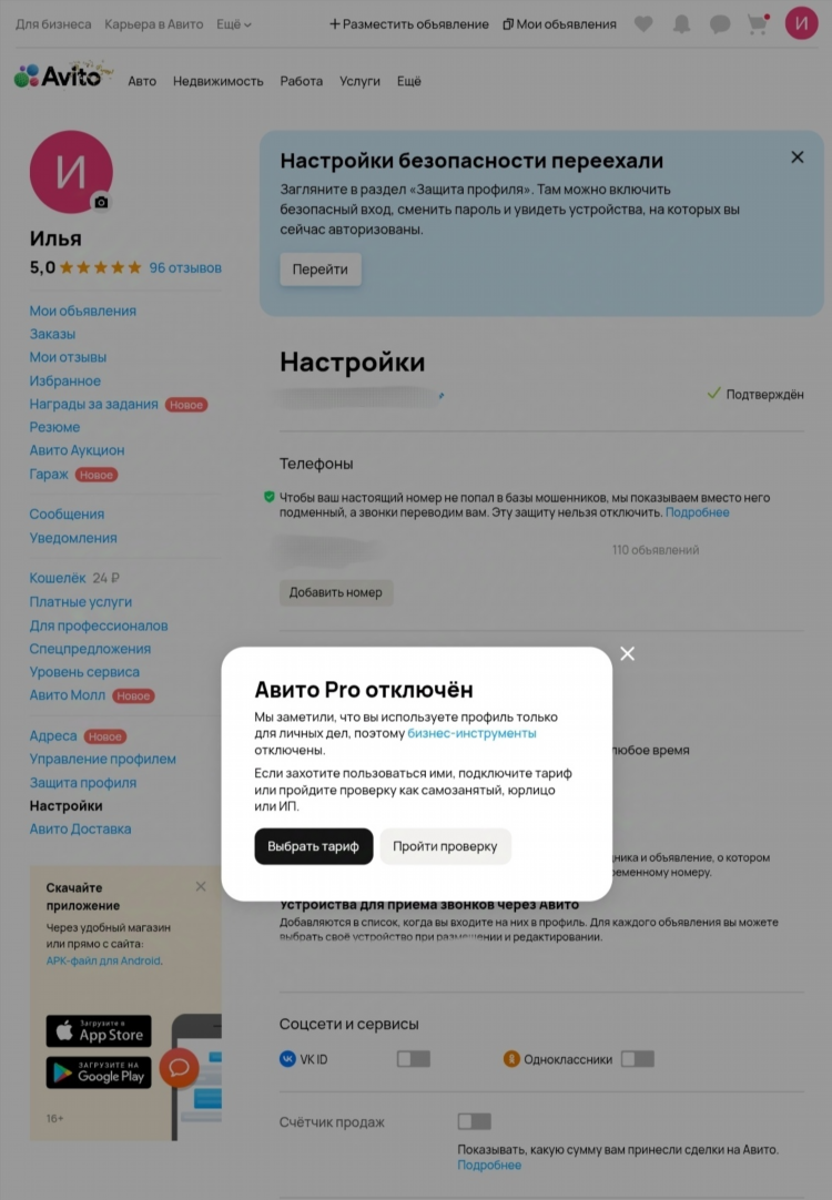 Авито ру частные объявления