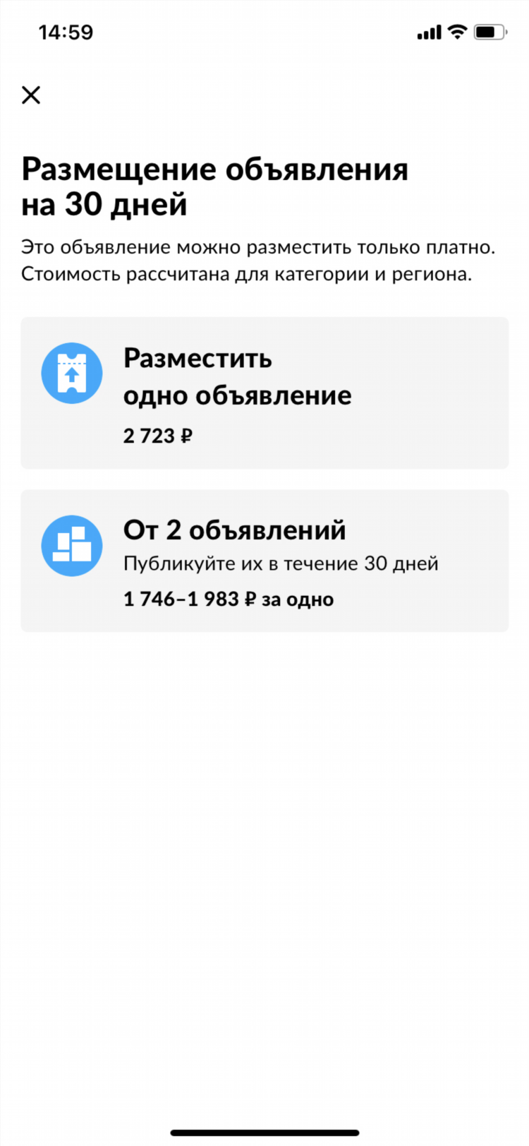 Авито ру нижегородская область доска бесплатных объявлений