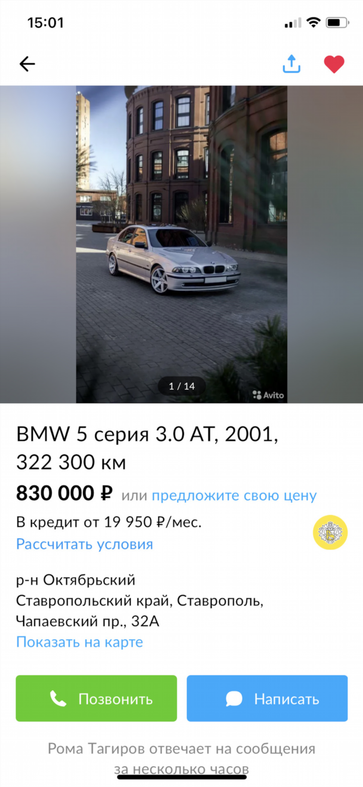 Авито ру саратовская область авто с пробегом частные объявления