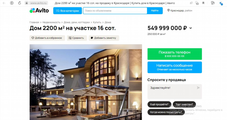 Авито северская краснодарский край объявления