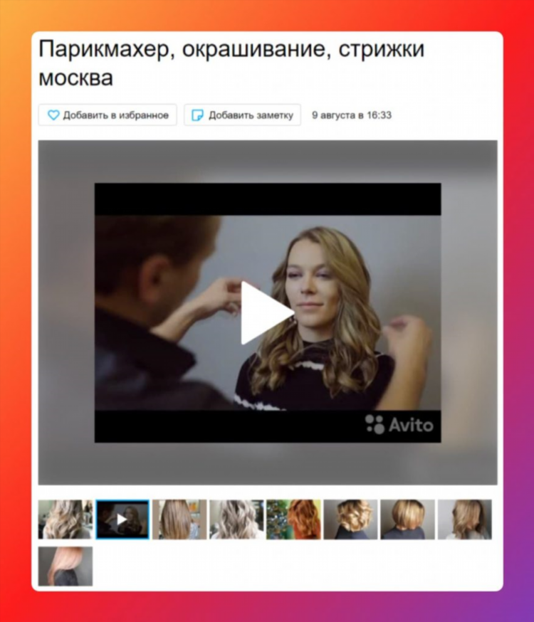 Авито шарыпово доска бесплатных объявлений птицы