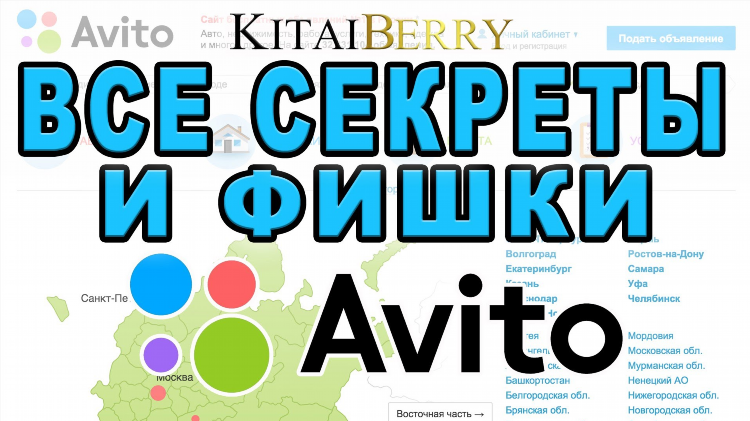 Авито тарифы на размещение объявлений физических лиц