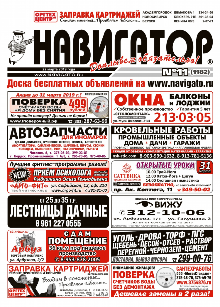 Авито томск доска бесплатных объявлений в томске дачи