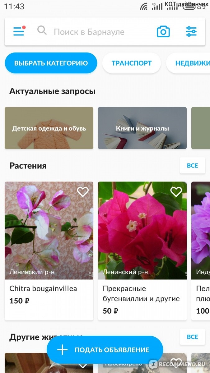 Авито топки бесплатные объявления