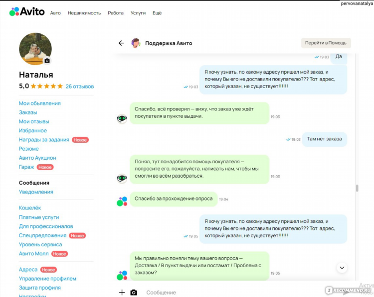 Авито ульяновск бесплатные объявления работа
