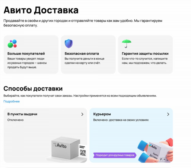 Авито ужур доска объявлений услуги