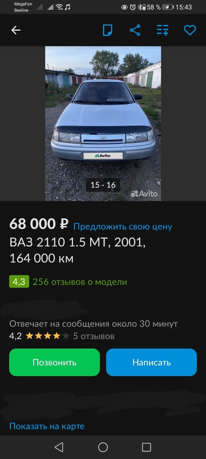 Авито воронеж бесплатные объявления авто