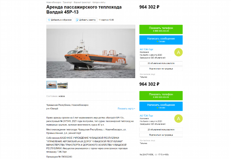 Авито воскресенское нижегородской области частные объявления