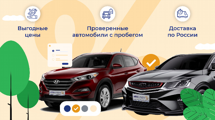 Авто с пробегом по россии частные объявления