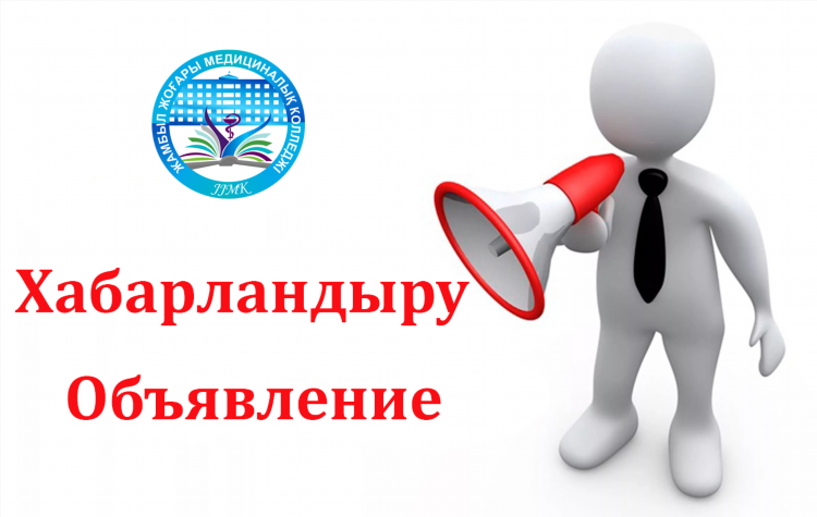 Бесплатная доска объявлений республик