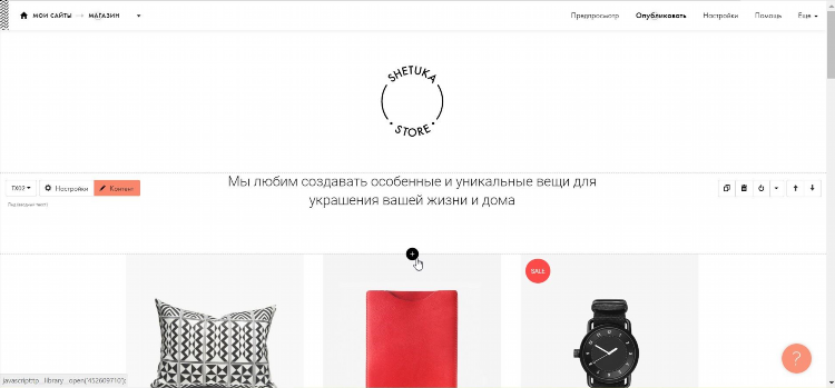 Бесплатное приложение для создания объявлений