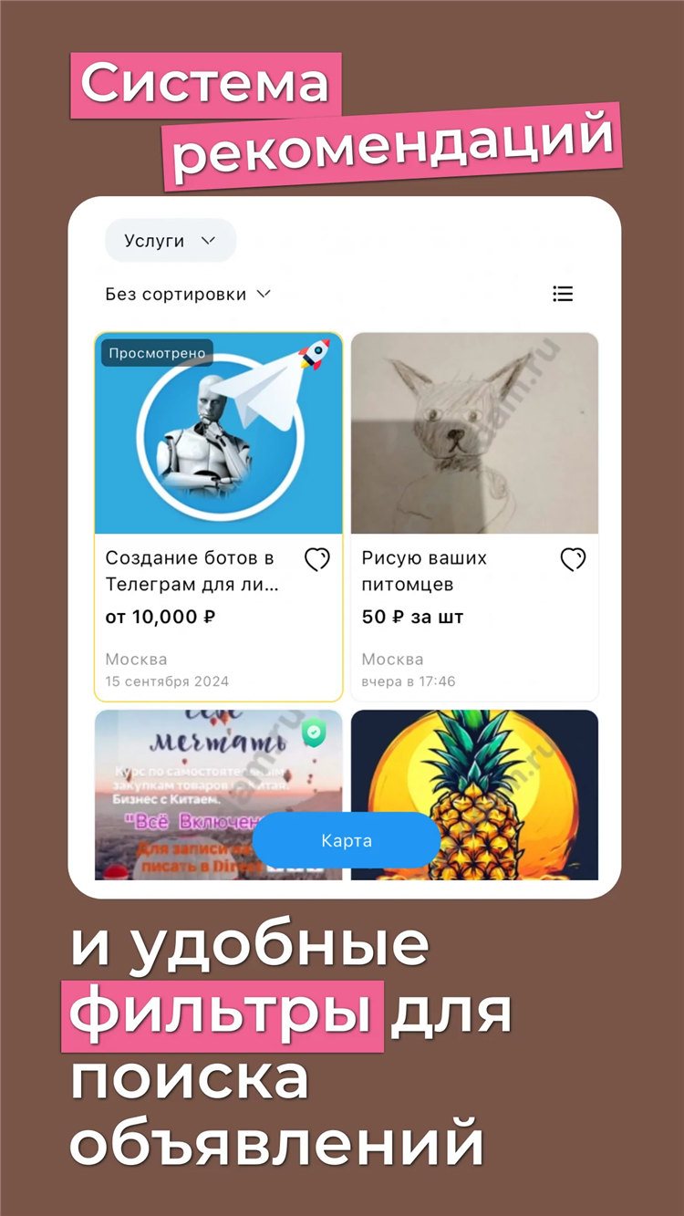 Бесплатные объявления краснодар