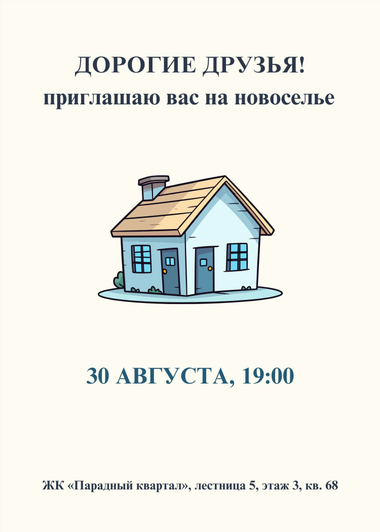 Бесплатные объявления новоселово красноярский край
