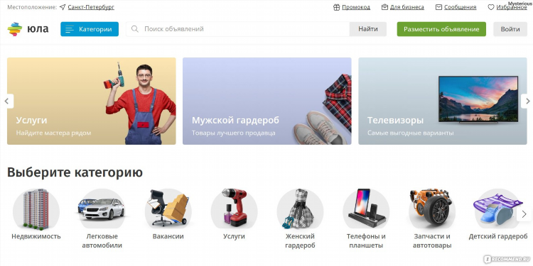 Бесплатные объявления россии доска объявлений gde