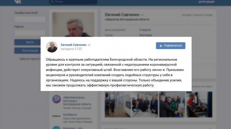 Бесплатные объявления в белгородской области
