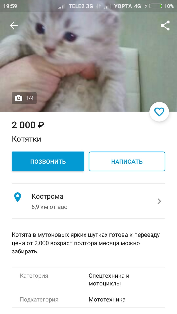 Бесплатные объявления в новосибирске юла новосибирск частные