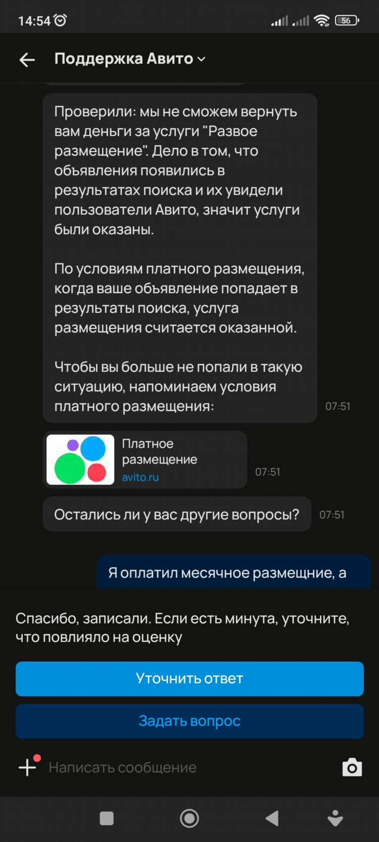 Бесплатные площадки для размещения объявлений