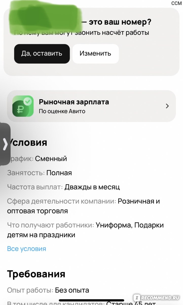 Частные объявления вад