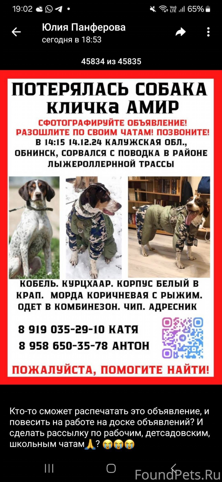 Чеп ру доска объявлений