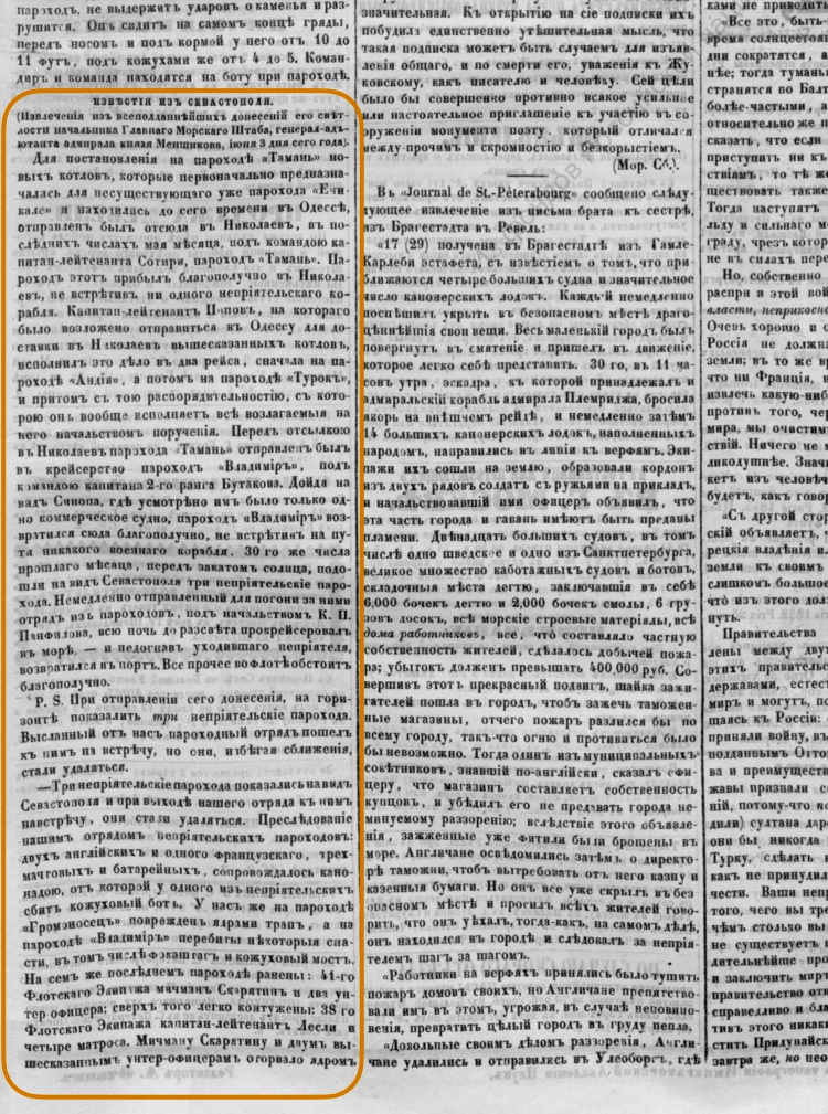 Чесма капитан доска объявлений