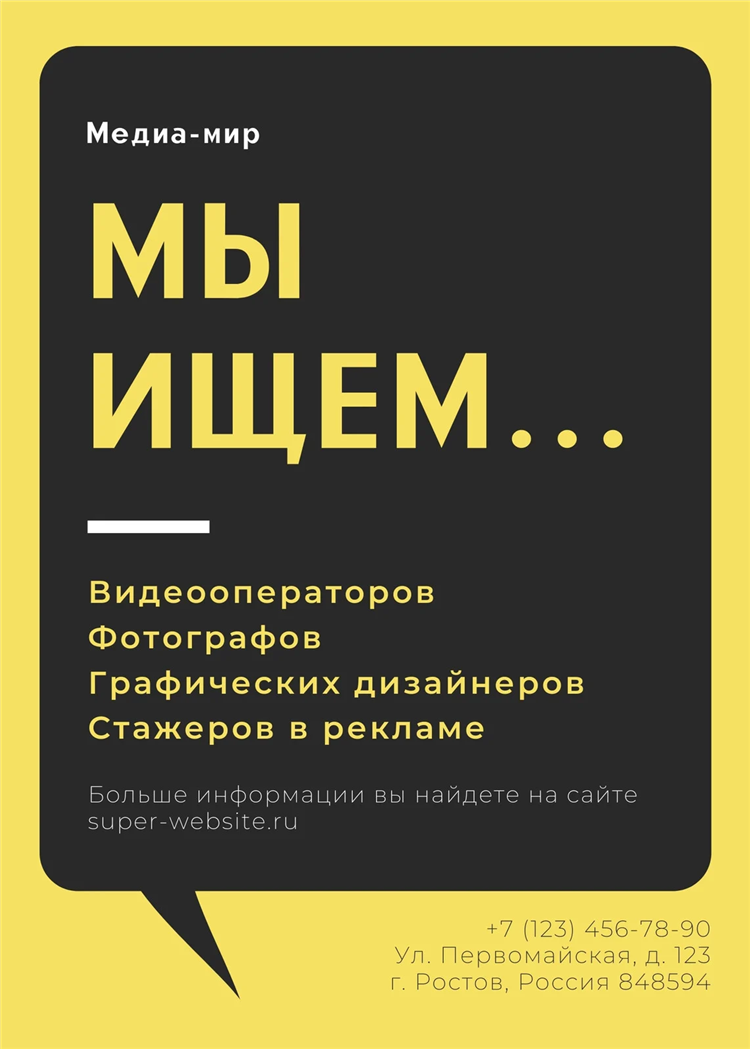 Читать доска объявлений