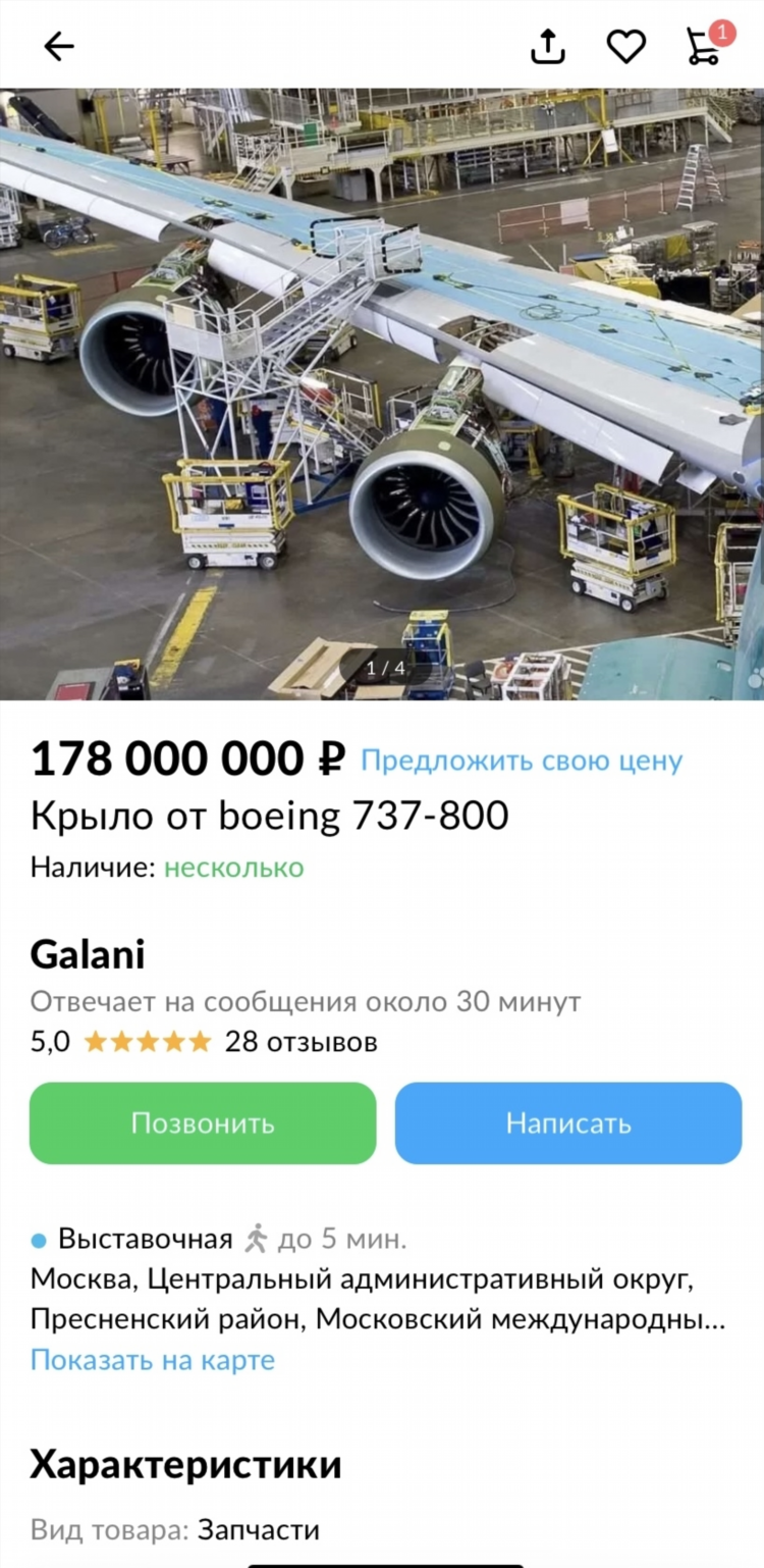 Что означает сердечко в объявлении на авито
