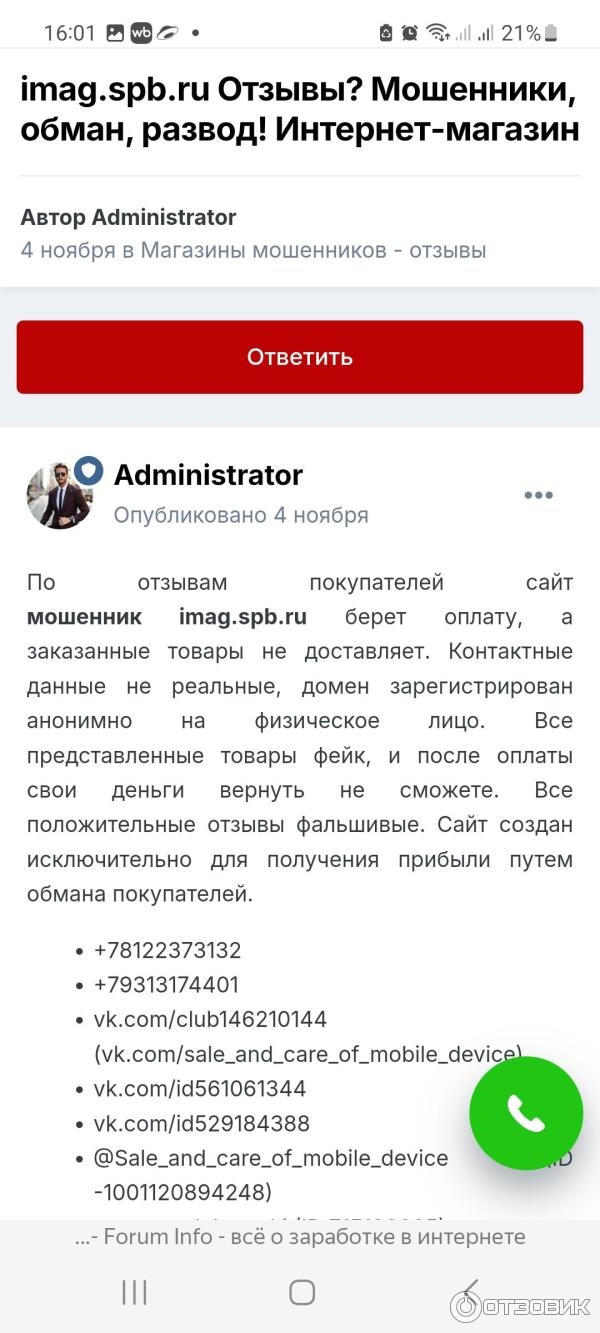 Что такое доска объявлений в интернете