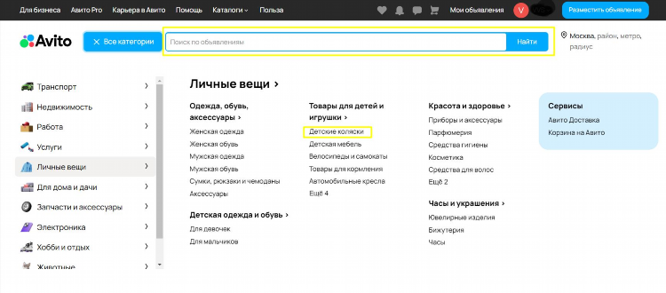 Что значат значки в авито под объявлением