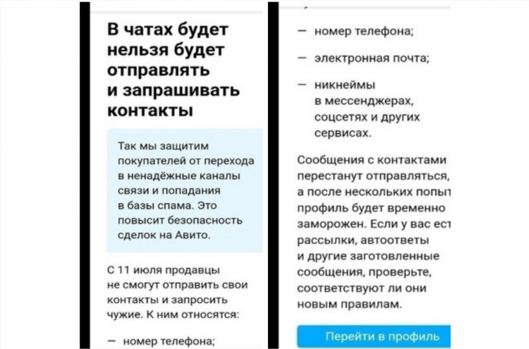 Что значит объявление снято с публикации на авито