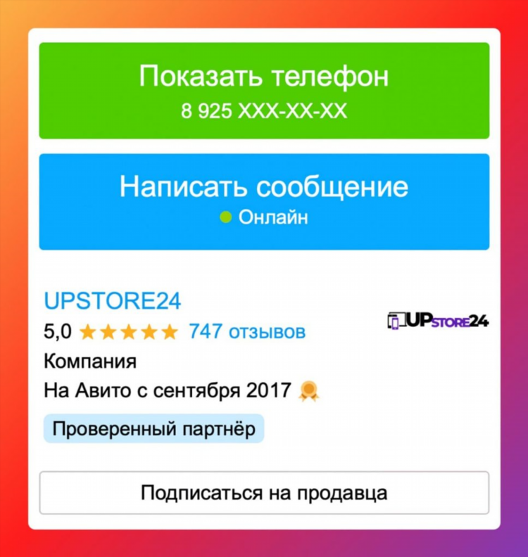 Что значит значки в объявлении на авито