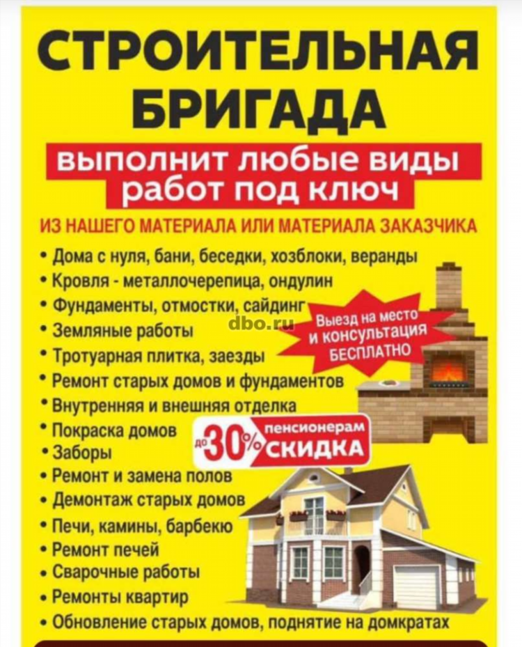 Чудово доска объявлений