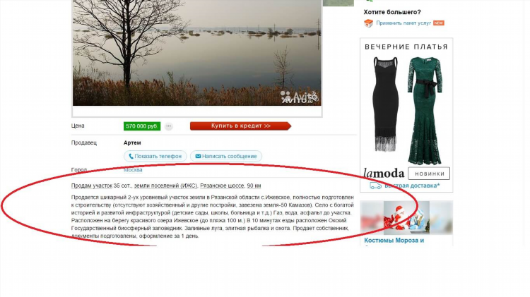 Дачи на авито свежие объявления