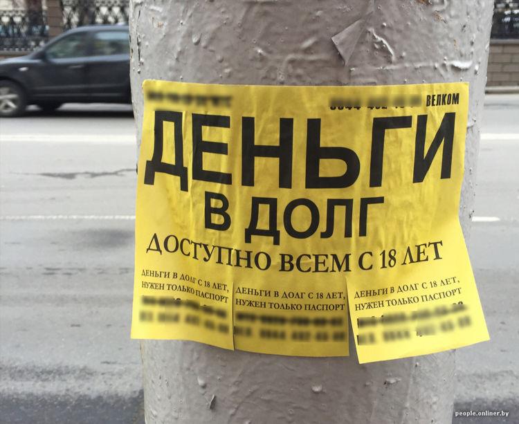 Дам в долг деньги доска объявлений