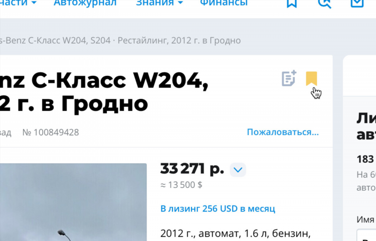 Дать объявление на доску объявлений б