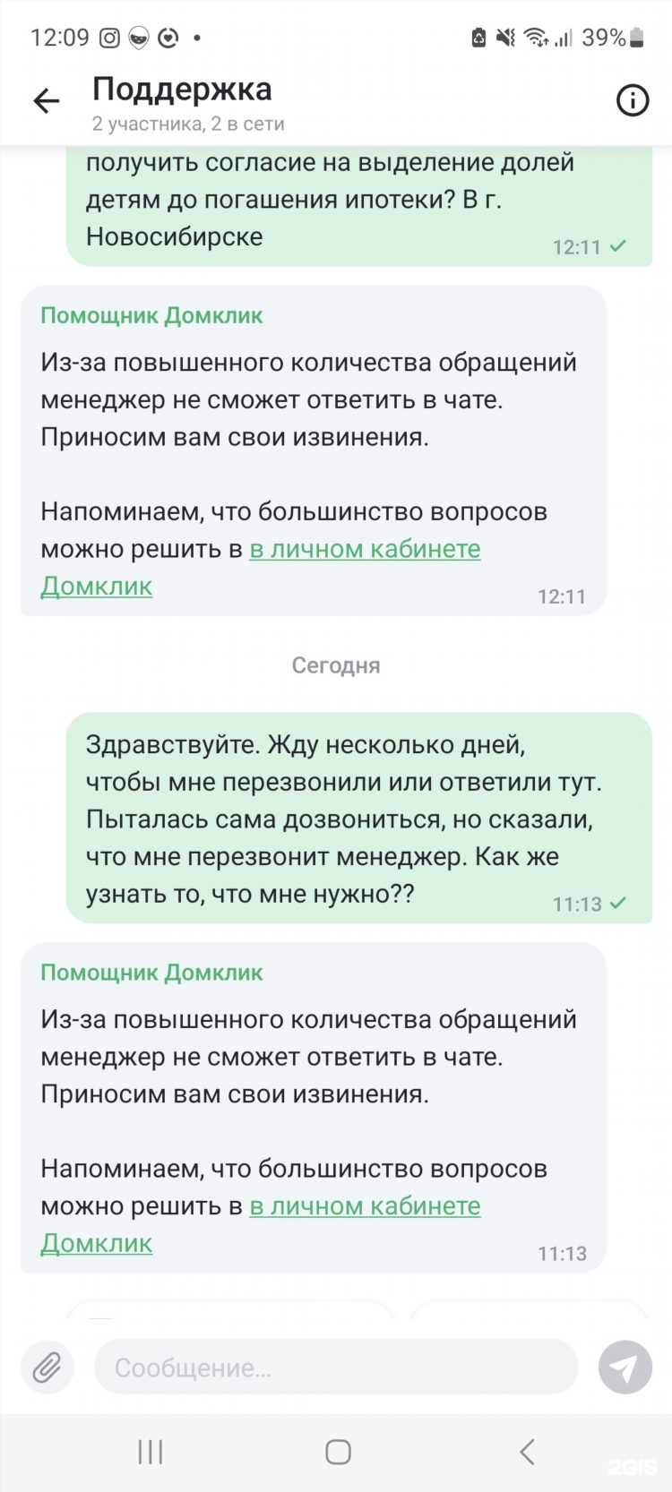 Домклик подать объявление