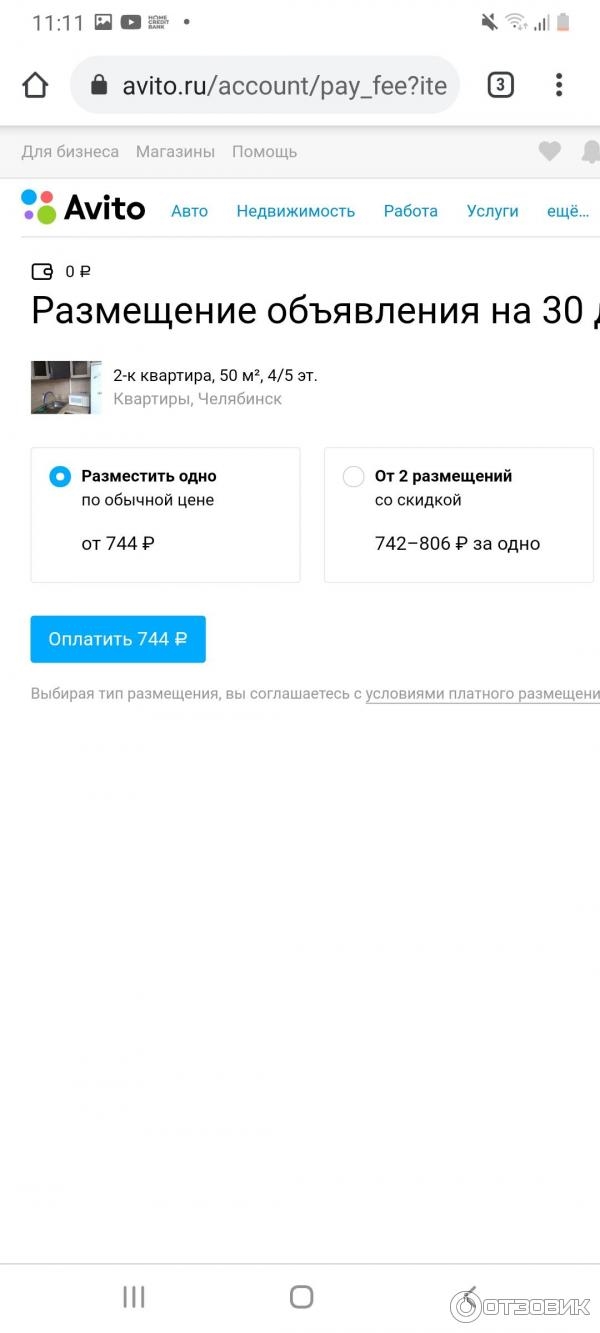 Доска автомобильных объявлений