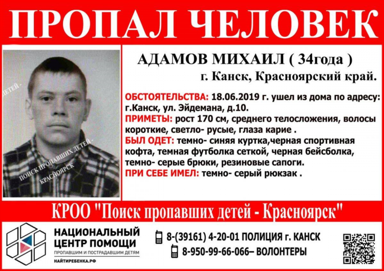 Доска бесплатных объявлений канск