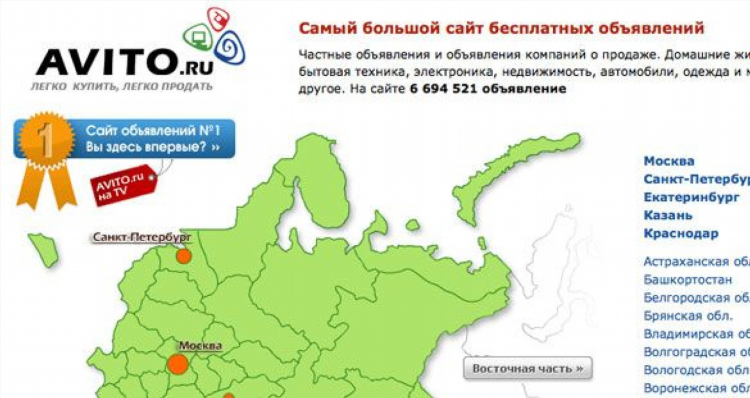 Доска бесплатных объявлений от частных лиц знакомства спб