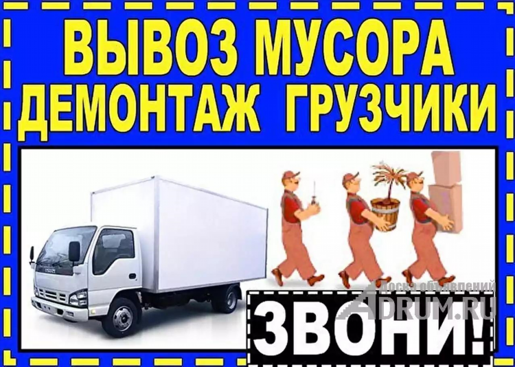 Доска бесплатных объявлений отходы
