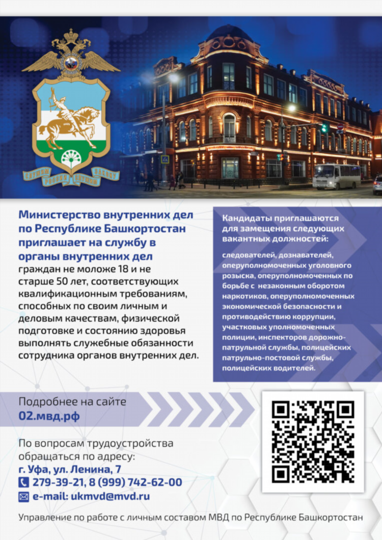 Доска бесплатных объявлений уф