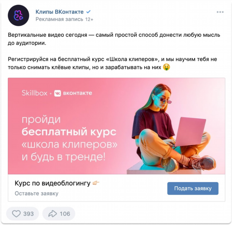 Доска бесплатных объявлений в вконтакте