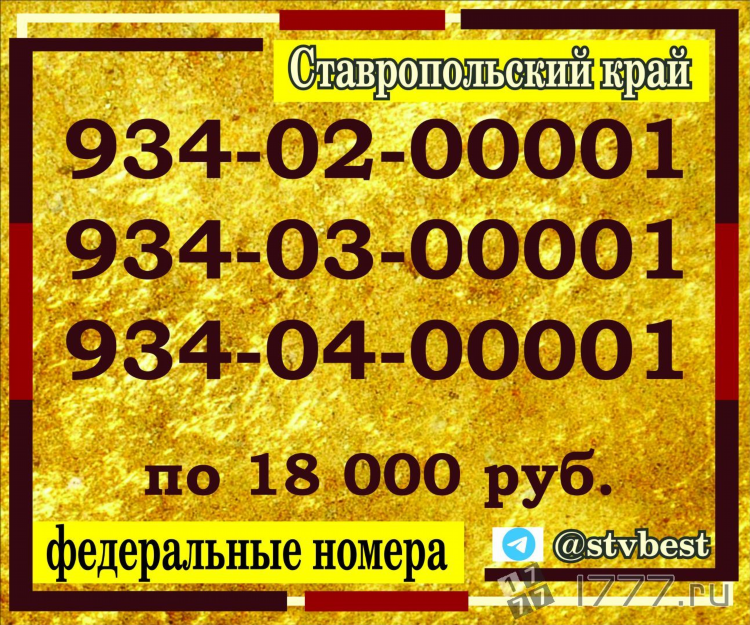 Доска частных объявлений ставрополь