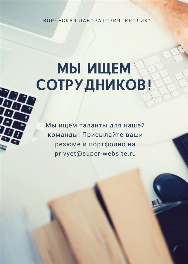 Доска частных объявлений требуется